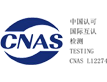 中国合格评定国家认可委员会